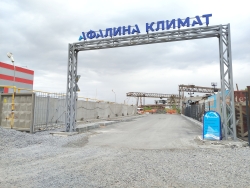 Обновленный офис Афалина Климат