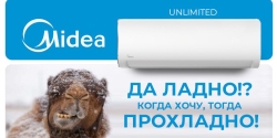 Только 2 недели — скидки на хиты продаж от Midea!
