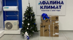 Афалина Климат радует своих клиентов подарками по итогам 2024 года!