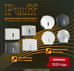 Новинки 2020г. уже в продаже!