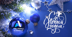 С Новым 2025 годом!!!