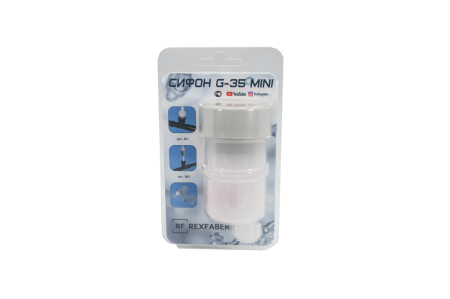 Сифон для конденсата Rexfaber Mini G-35