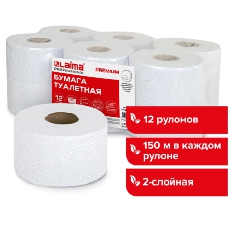Бумага туалетная LAIMA  PREMIUM