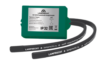 Зимний комплект LA4-HK40 до -40С LAMPRECHT